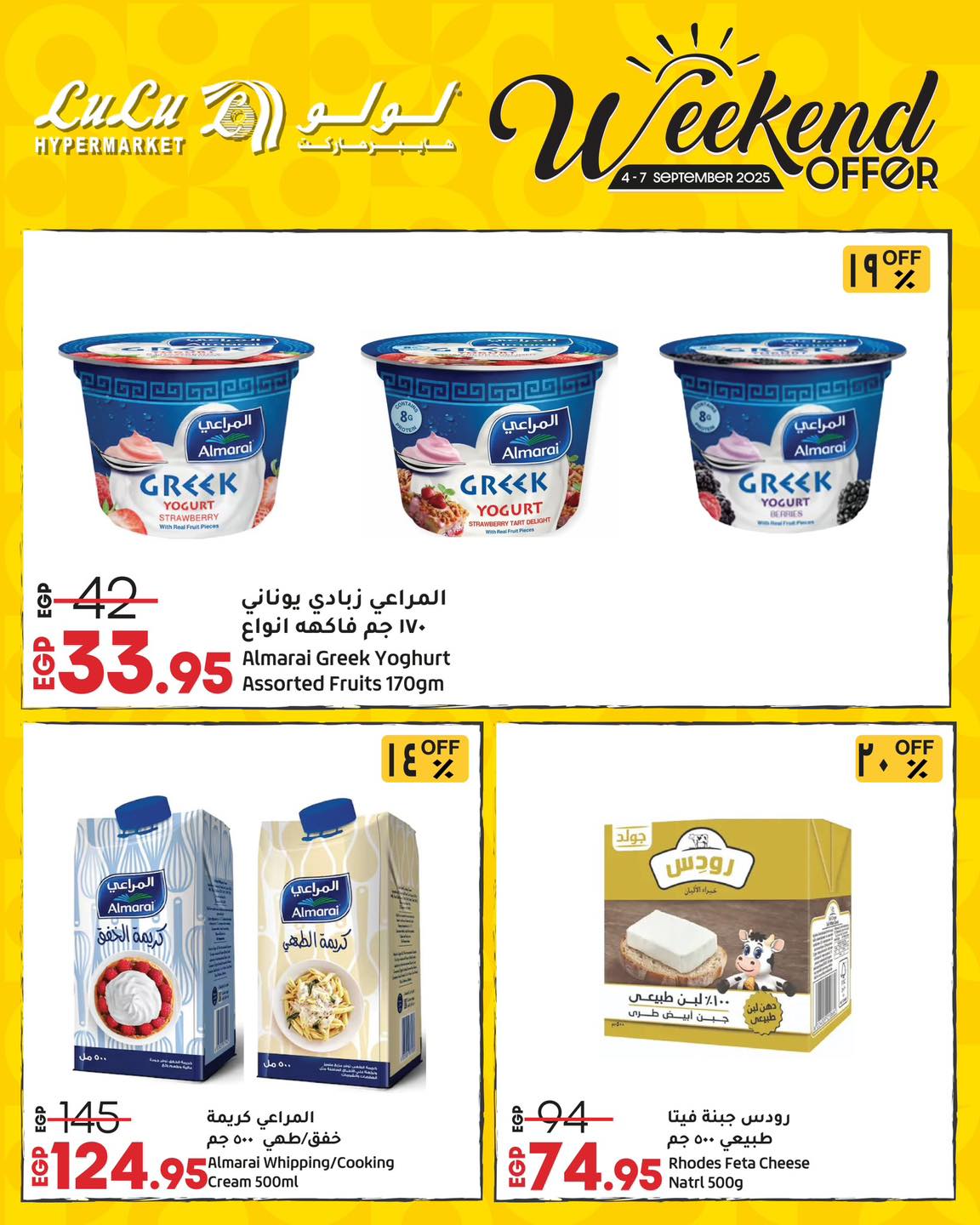 lulu-hypermarket offers from 3sep to 5sep 2025 عروض لولو هايبر ماركت من 3 سبتمبر حتى 5 سبتمبر 2025 صفحة رقم 6